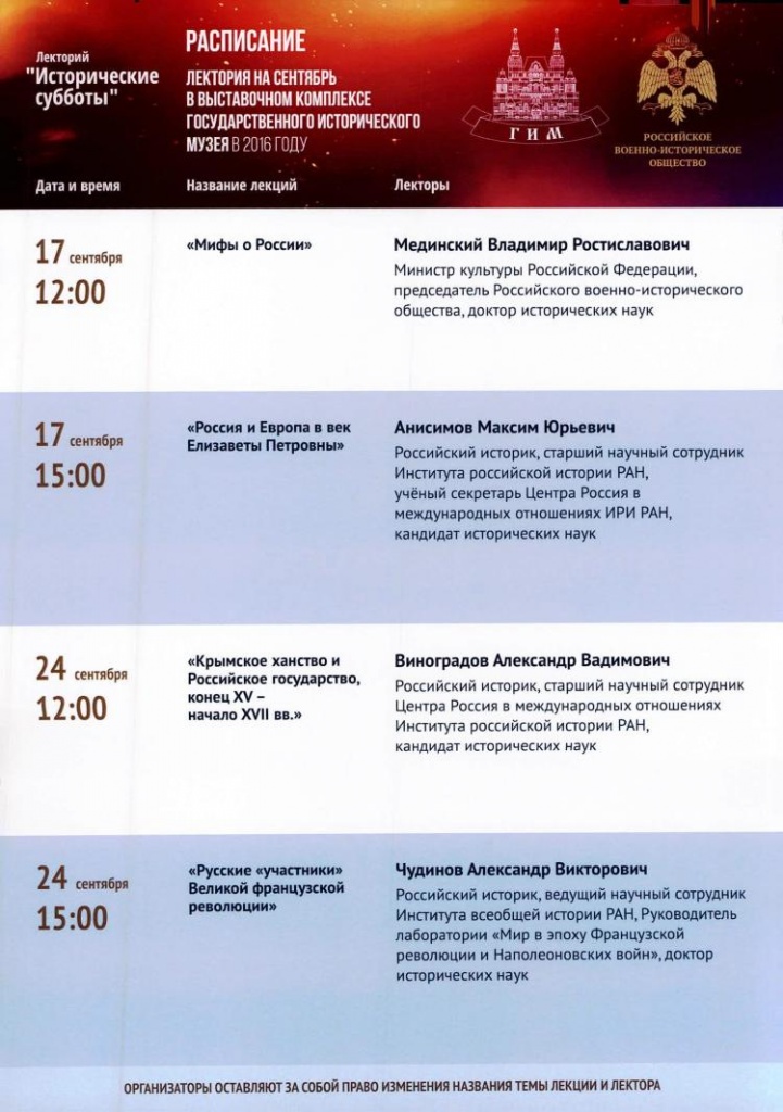 военное историческое общество 2.jpg