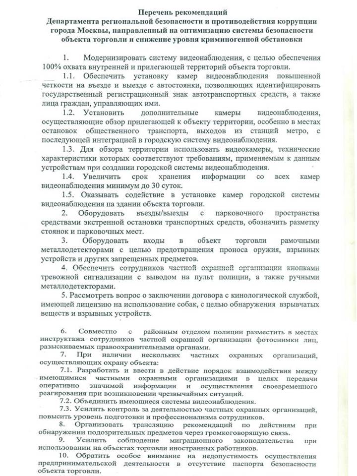 предупреждение.jpg