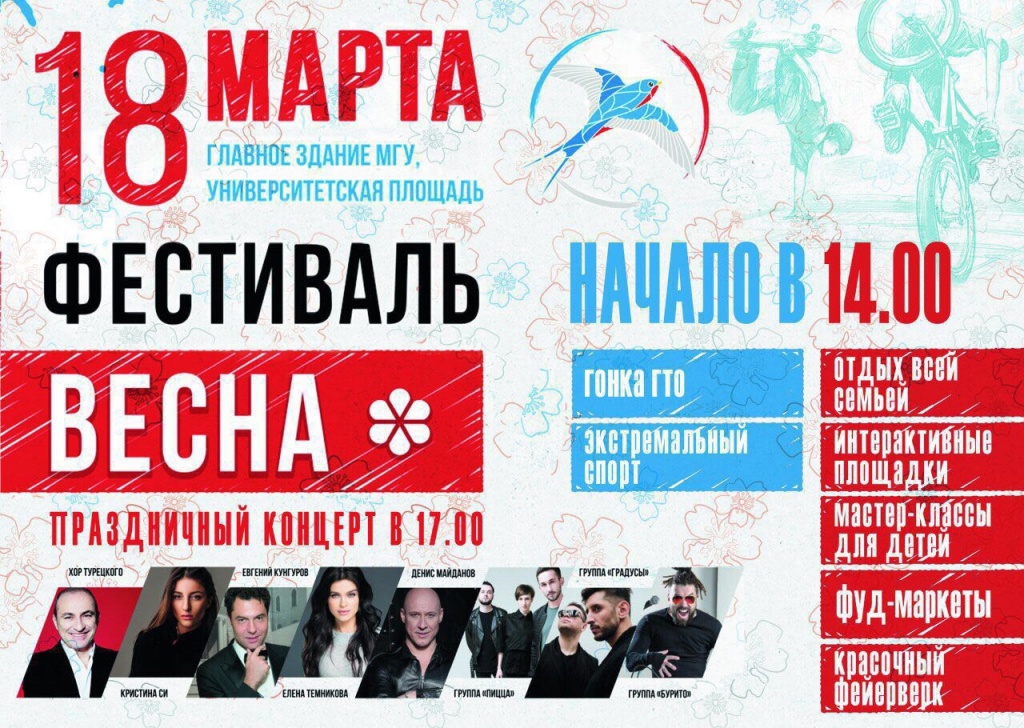 весна 2017.jpg