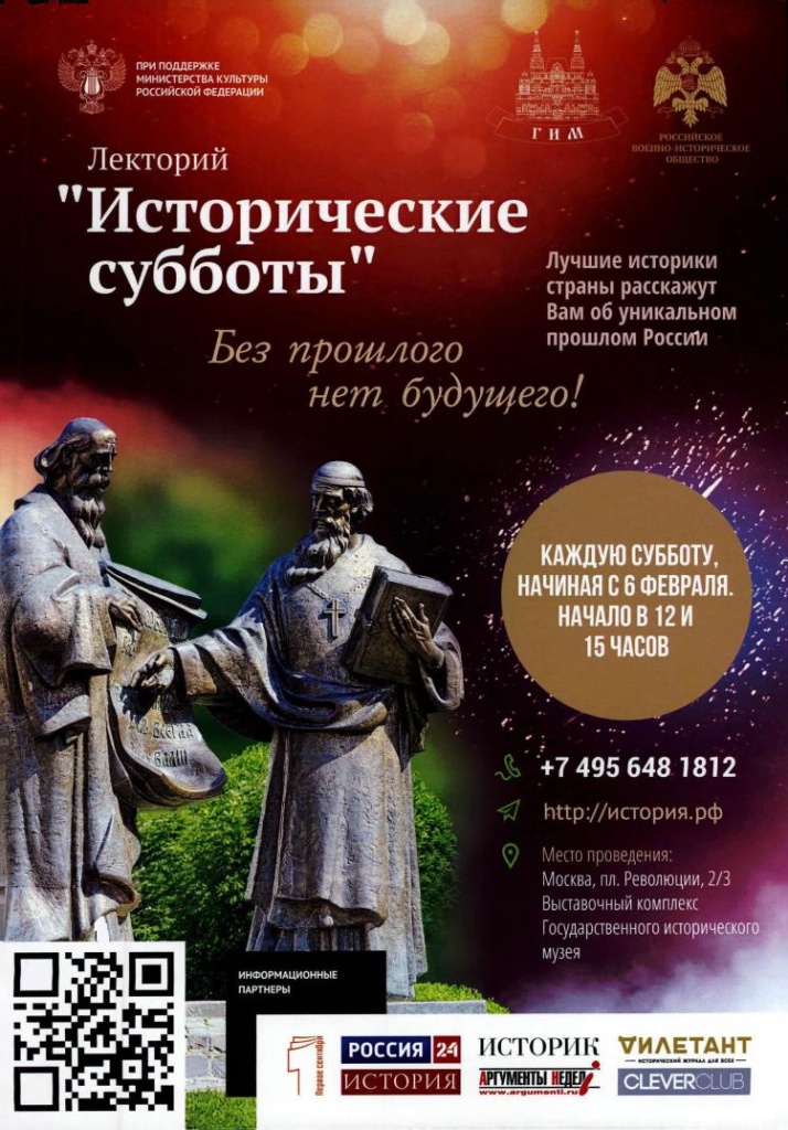 военное историческое общество.jpg