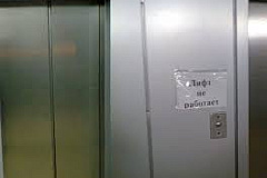 Фонд капремонта подписал договоры с подрядчиками на замену двух тысяч лифтов