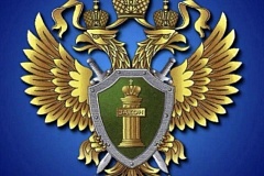 Мещанская межрайонная прокуратура г. Москвы разъясняет: Защита лиц, сообщающих о фактах коррупции