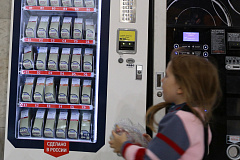 Вендинговый автомат появится в библиотеке Антуана де Сент-Экзюпери
