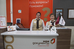 Большинство посетителей центров "Мои документы" оставили положительные отзывы о работе специалистов 