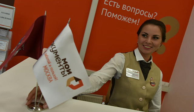 Сотрудники многофункциональных центров оформят документы на переезд