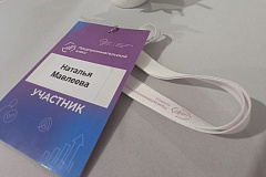 В конференции о предпринимательских классах приняла участие сотрудница школы №1284 