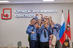 Колледж Московского транспорта основали 104 года назад