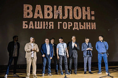  «ВАВИЛОН»: ученики РАЖВиЗ имени Ильи Глазунова приняли участие в создании кино 