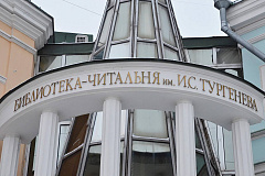 Кинопоказ ленты «Четыре жизни Мирона Шехтера» организуют в «Тургеневке»